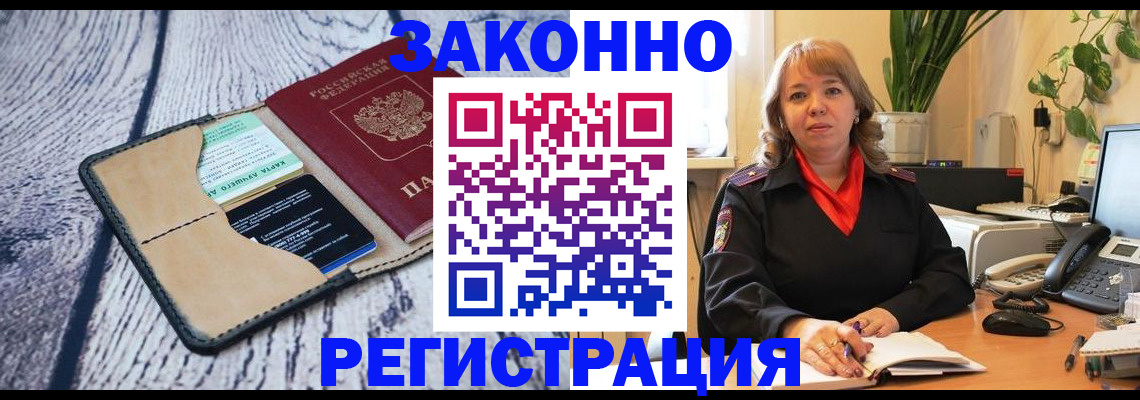 прописка паспорт в Будённовске