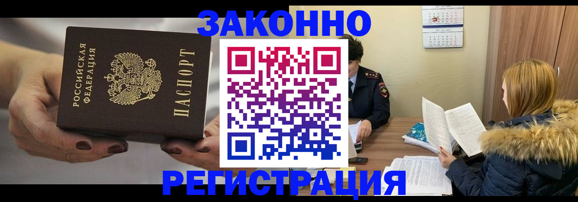 найти адрес прописки в Будённовске