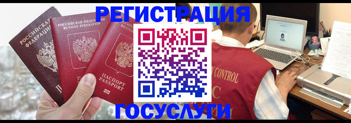 временная регистрация надежно в Будённовске